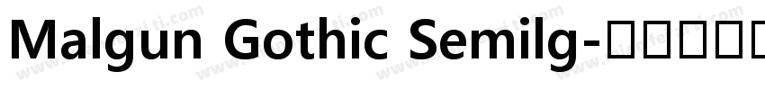 Malgun Gothic Semilg字体转换